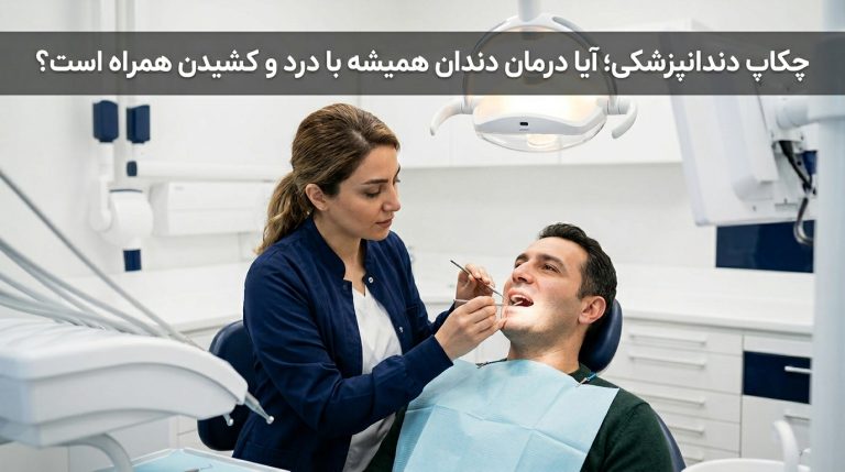 7 دلیل مهم برای چکاپ دندانپزشکی منظم و نجات دندان‌ها